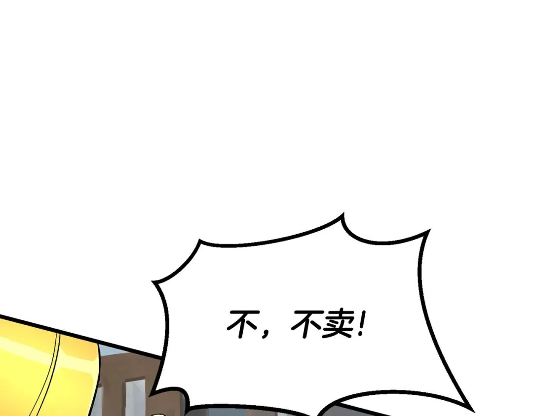 第11话 败露 第59页
