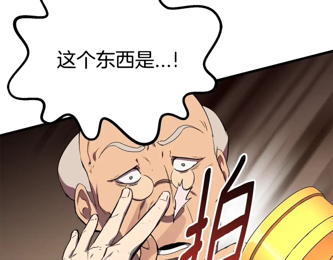 第11话 败露 第62页