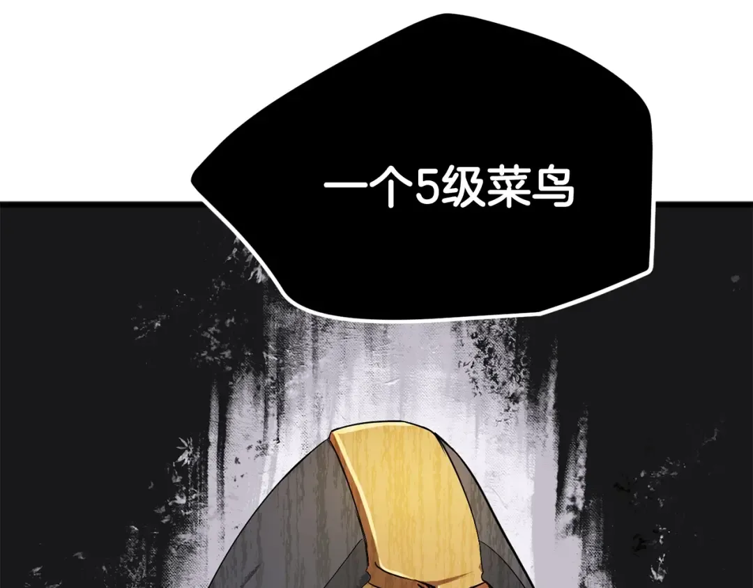 第11话 败露 第74页