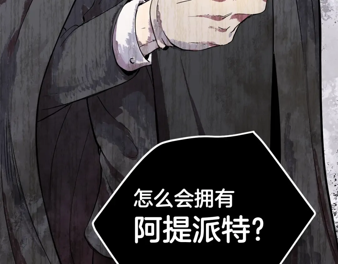 第11话 败露 第76页