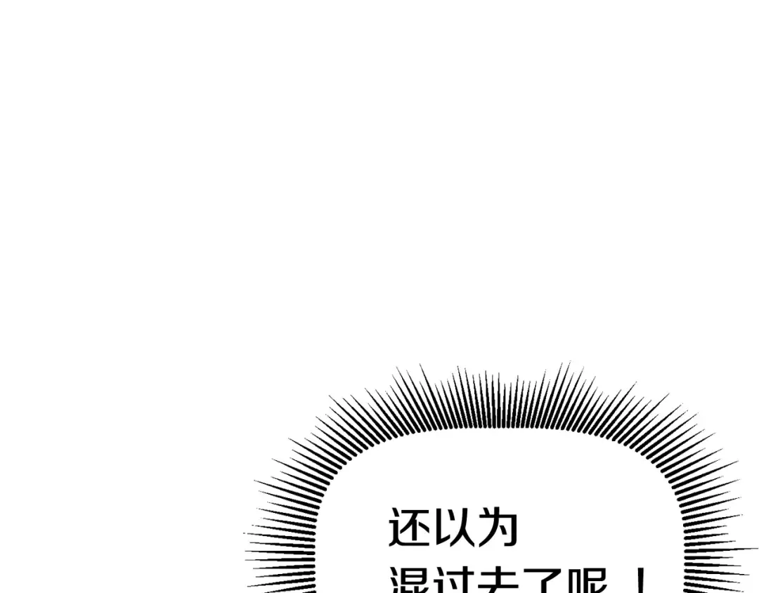 第11话 败露 第78页
