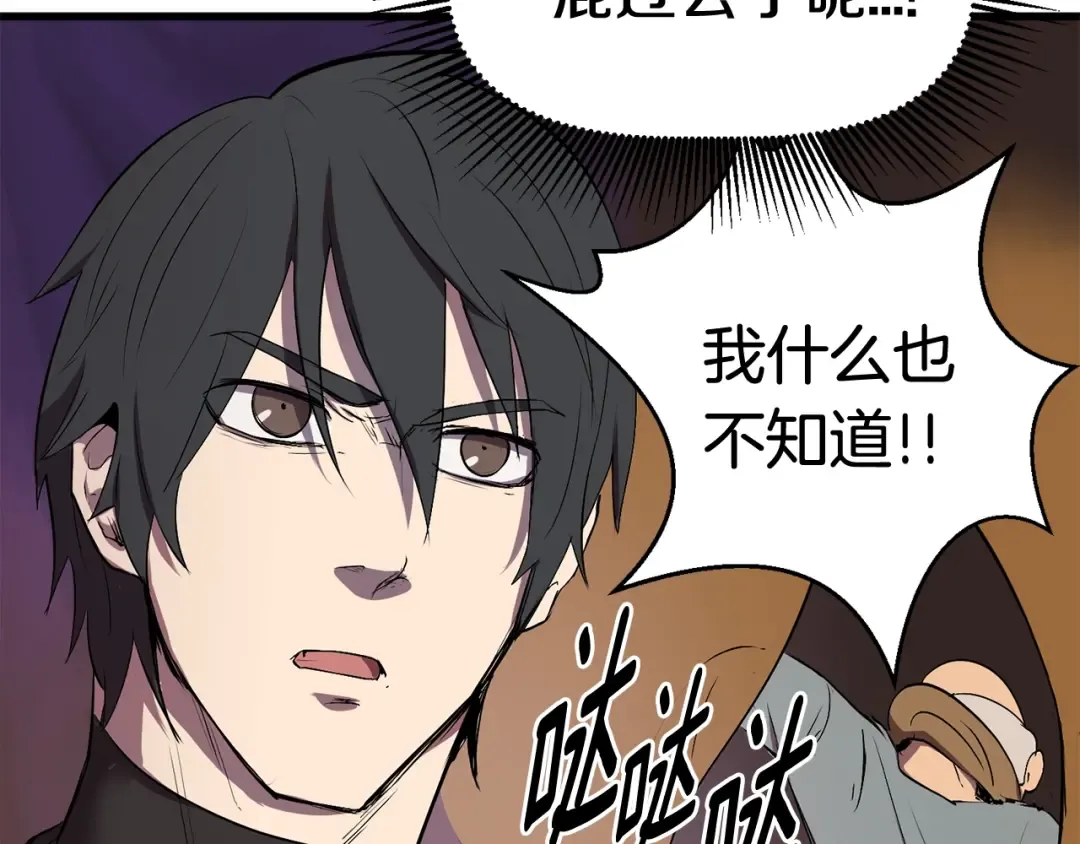 第11话 败露 第79页