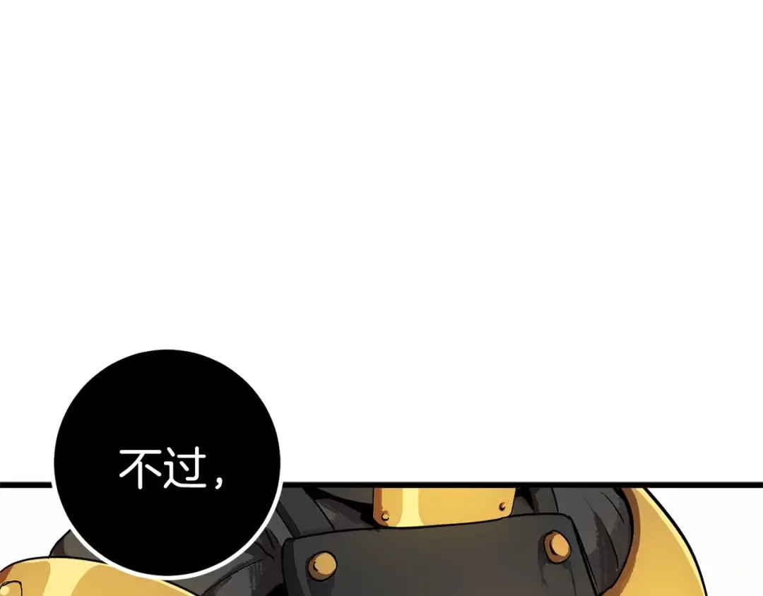 第11话 败露 第82页