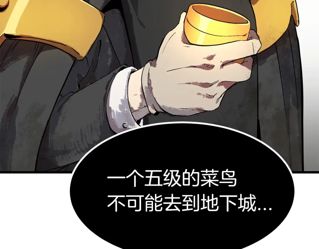 第11话 败露 第83页