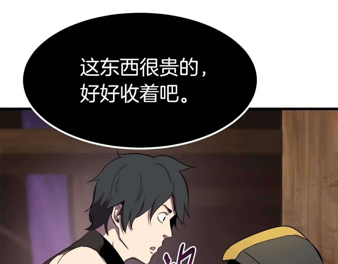 第11话 败露 第85页