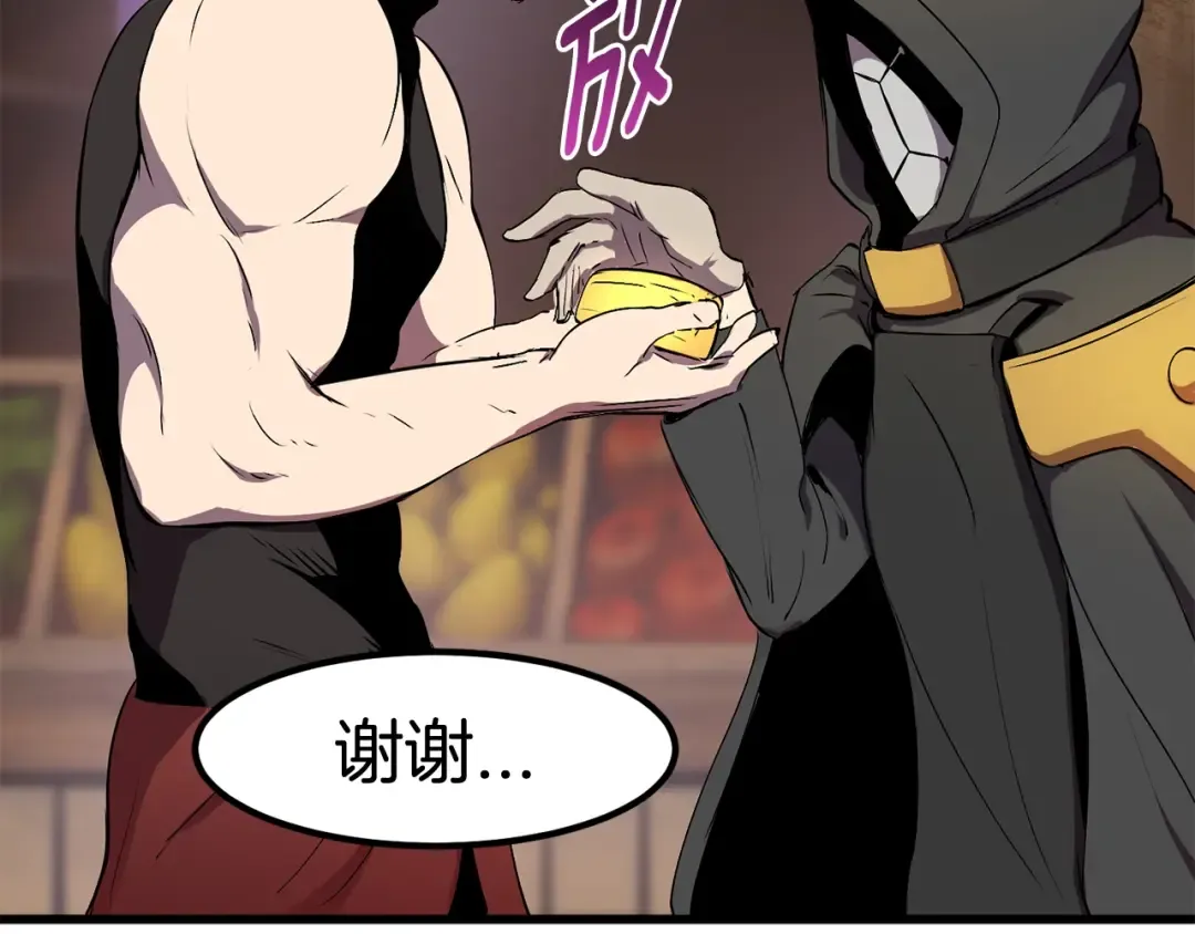 第11话 败露 第86页