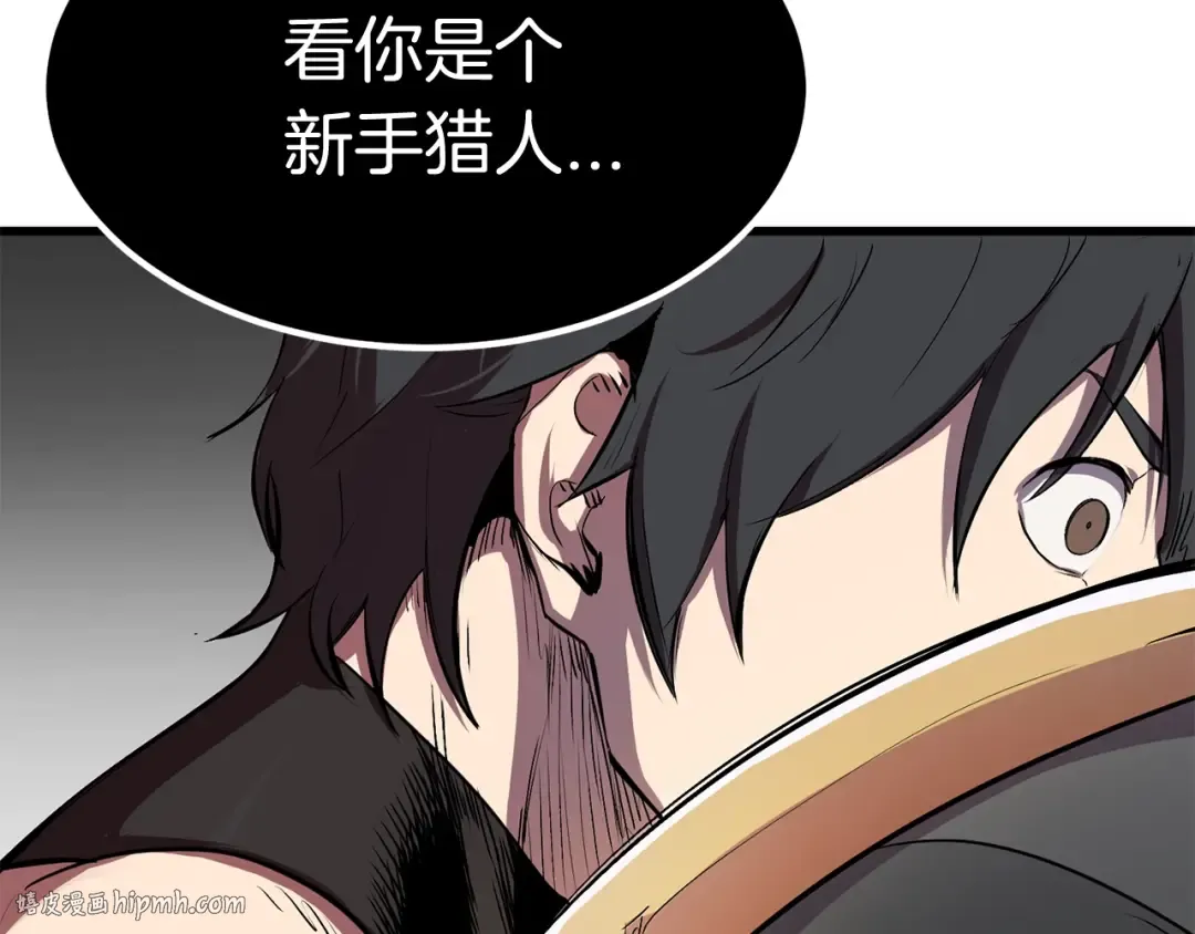 第11话 败露 第88页