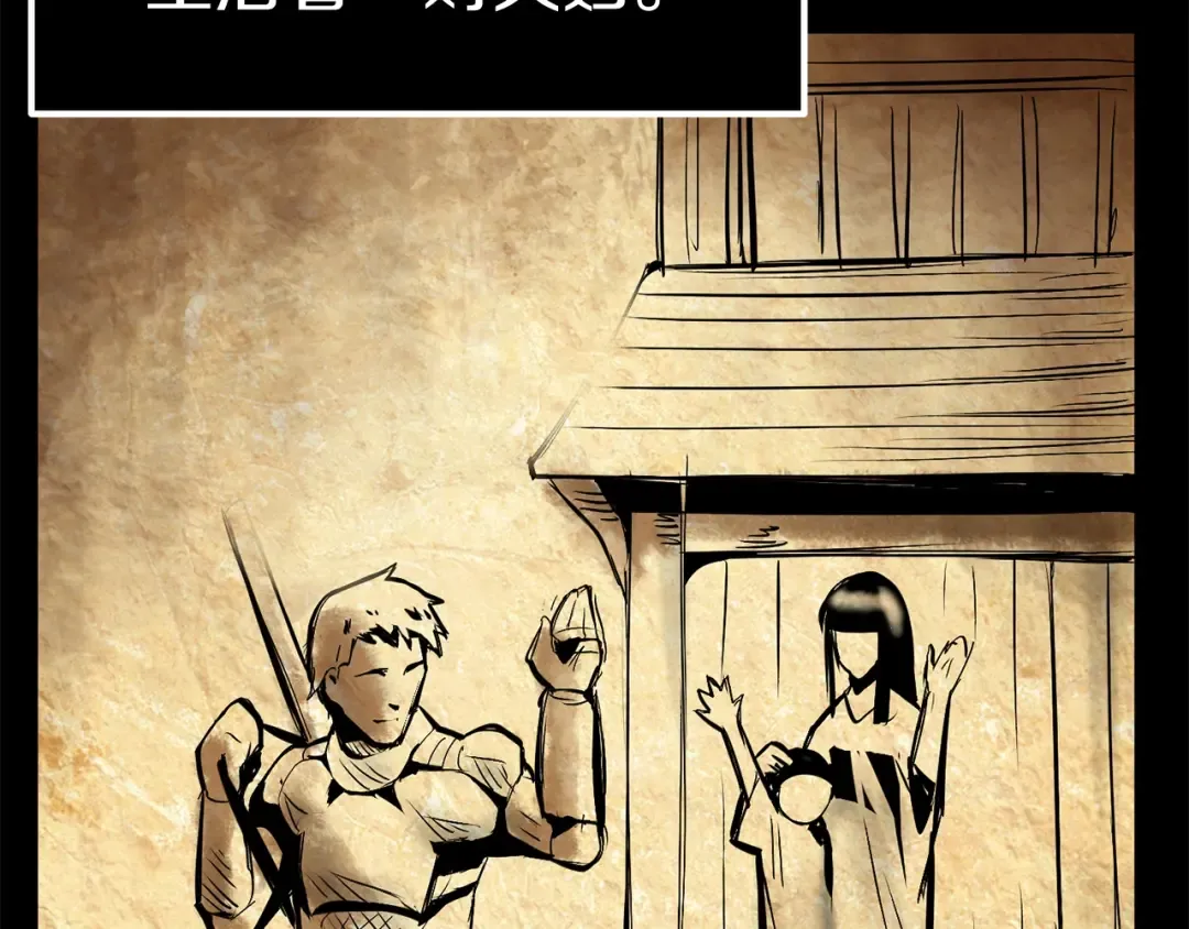 第11话 败露 第92页