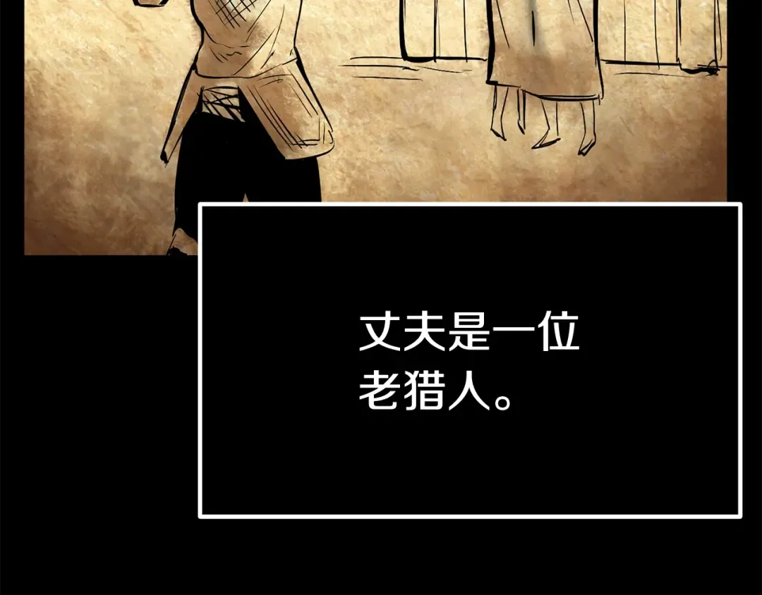 第11话 败露 第93页