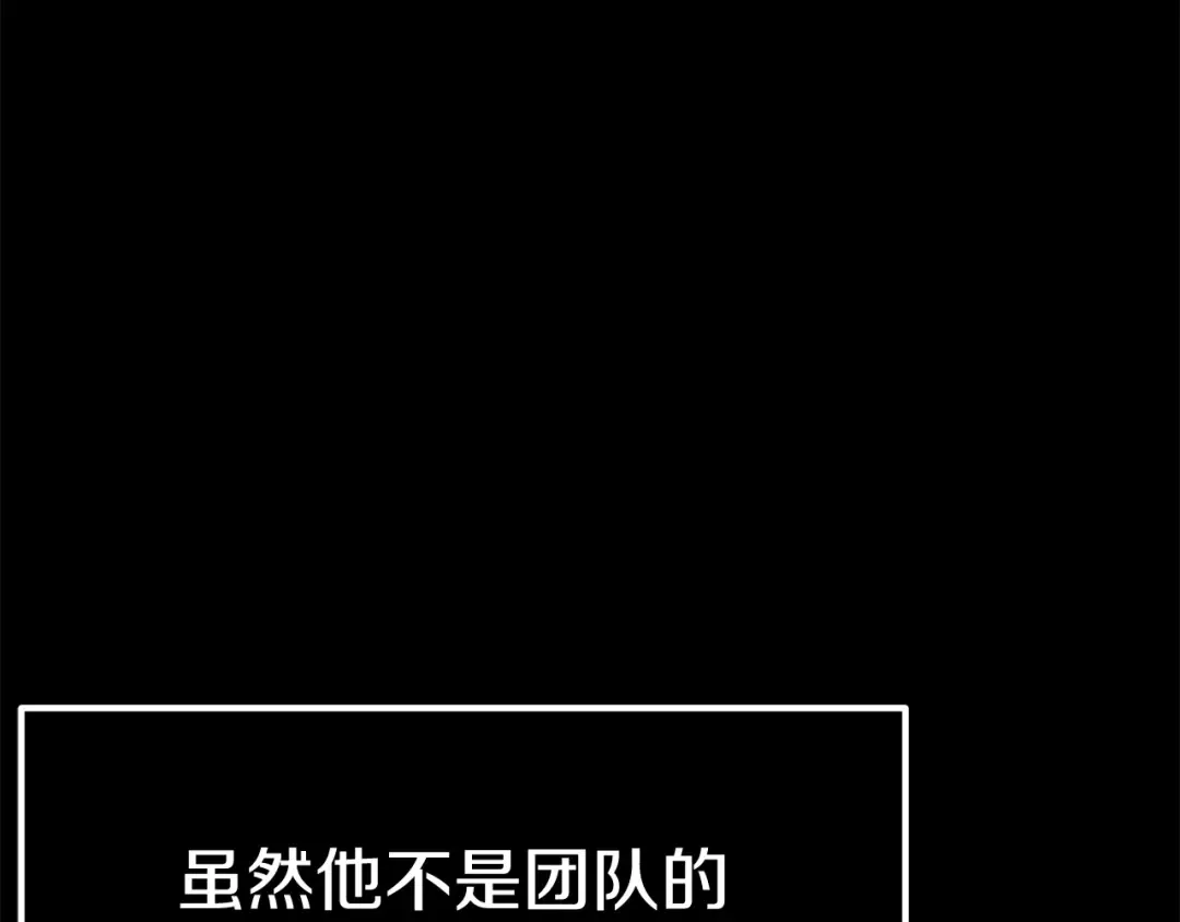 第11话 败露 第94页