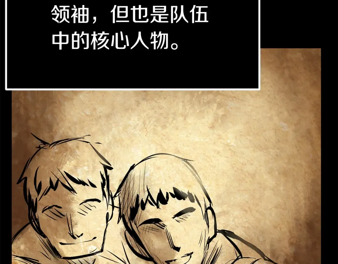 第11话 败露 第95页