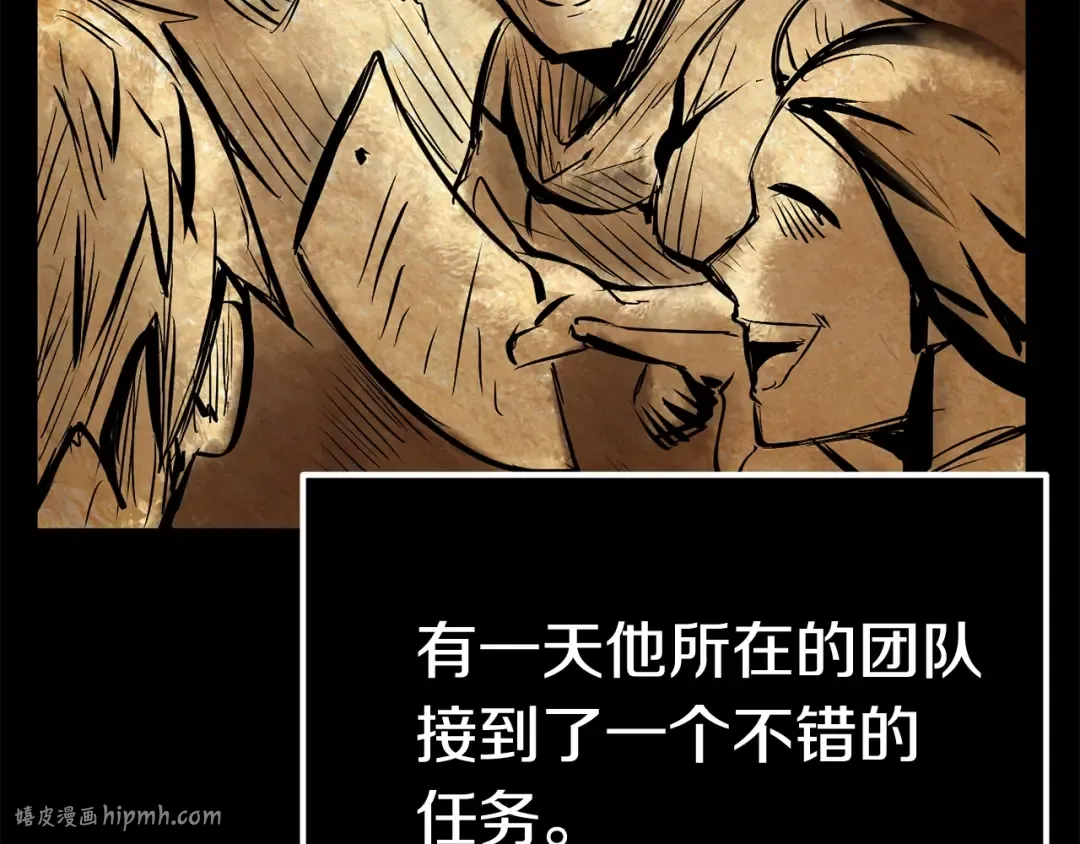 第11话 败露 第96页