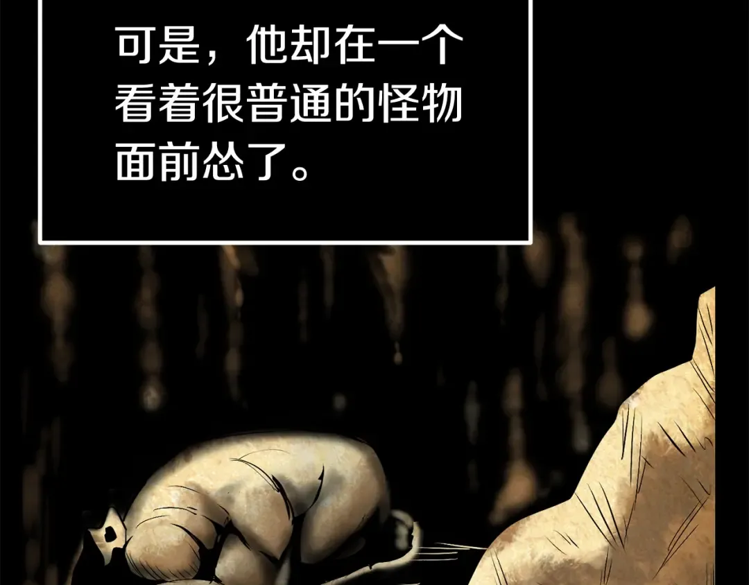 第11话 败露 第98页