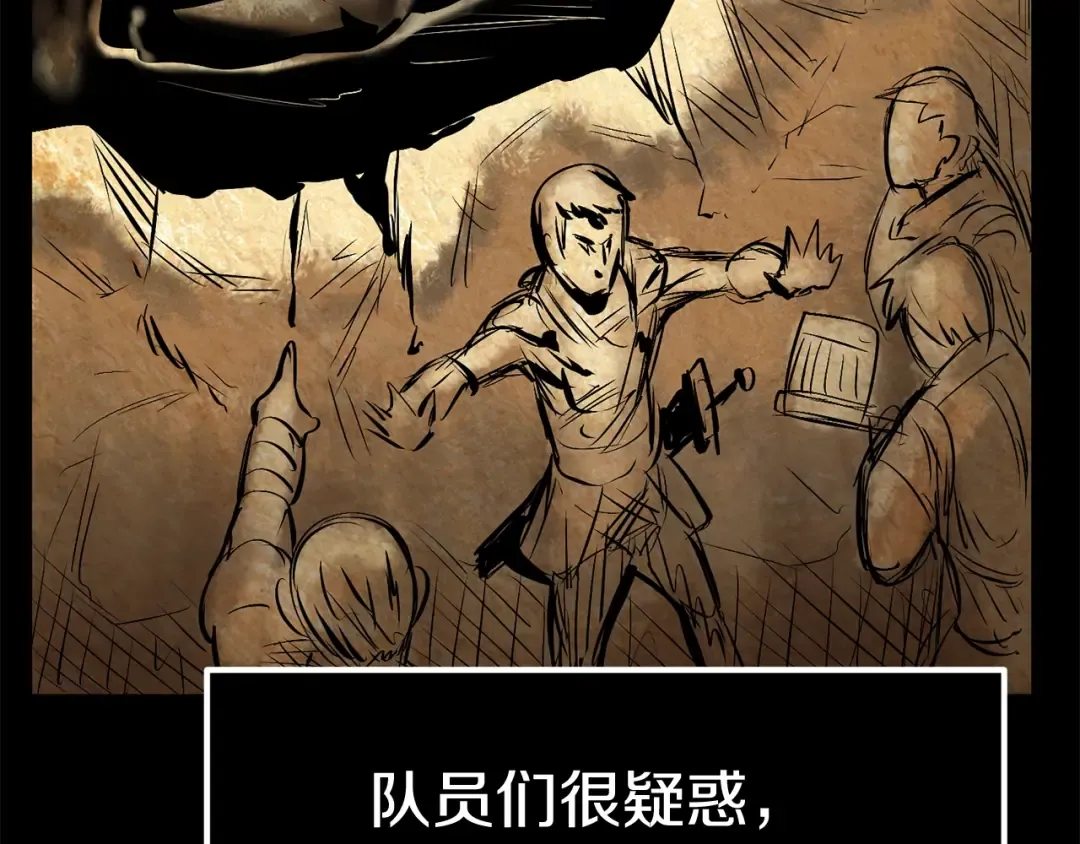 第11话 败露 第99页