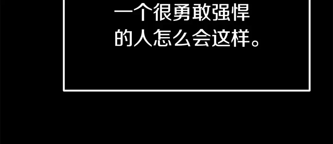 第11话 败露 第100页