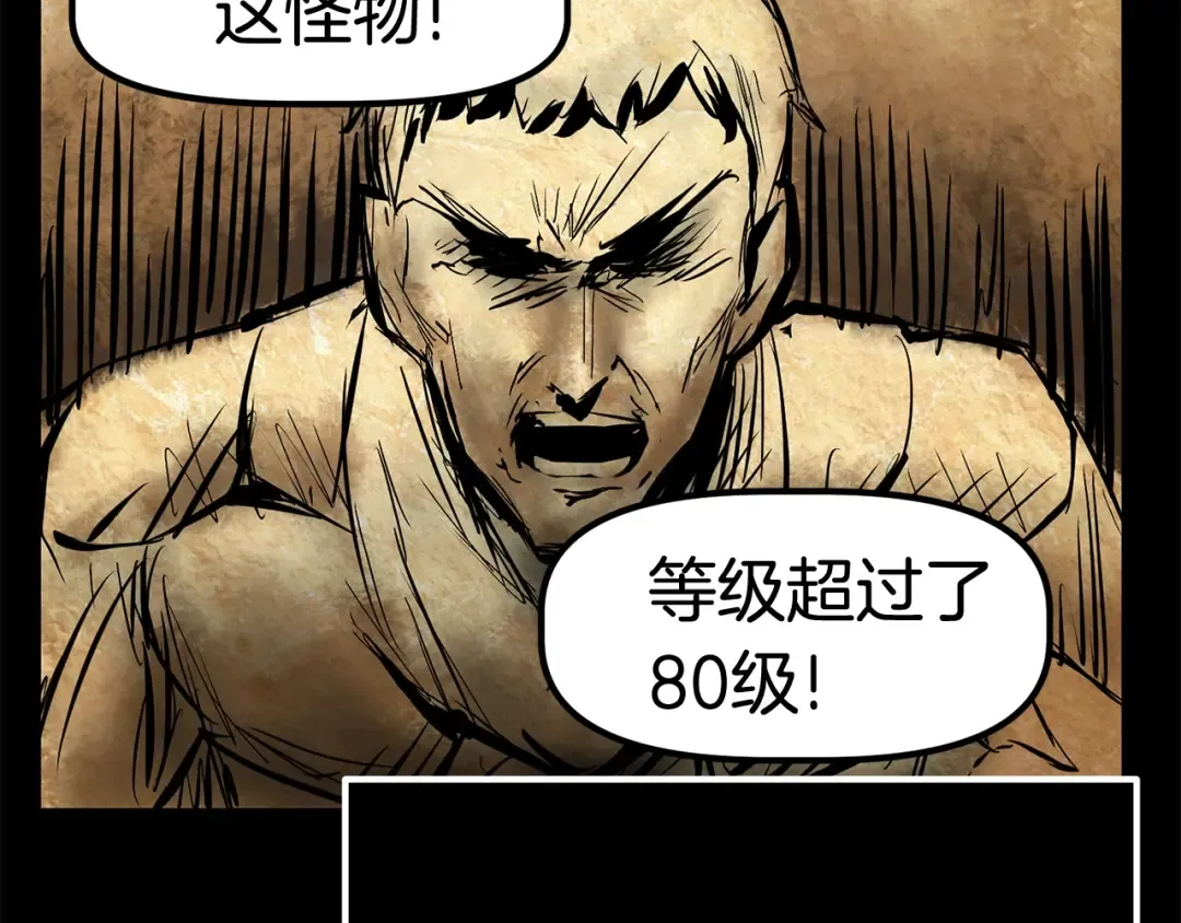 第11话 败露 第102页