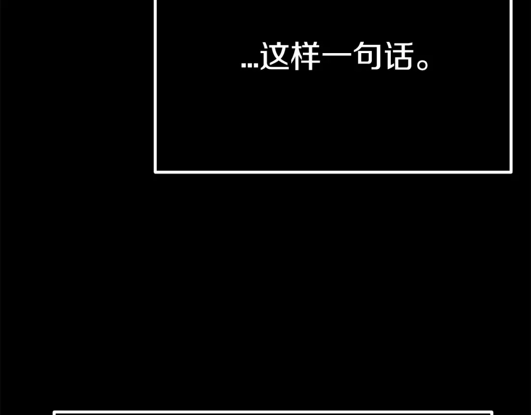 第11话 败露 第103页