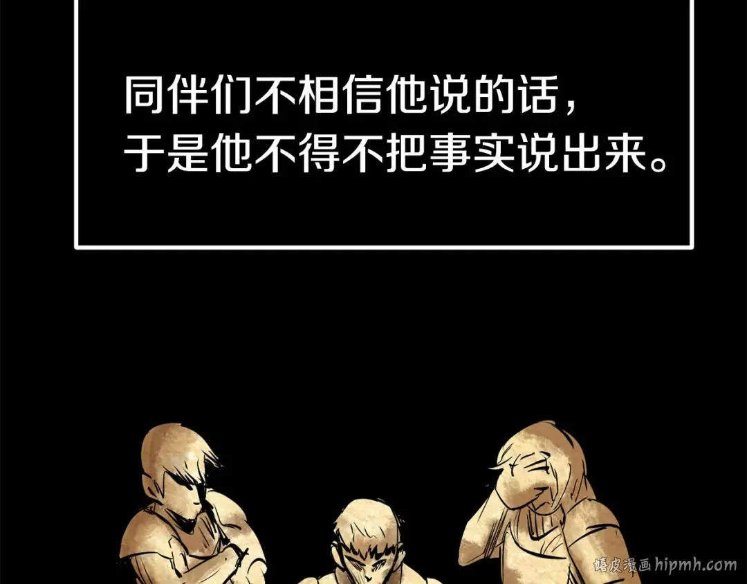 第11话 败露 第104页