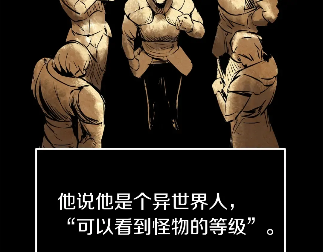 第11话 败露 第105页