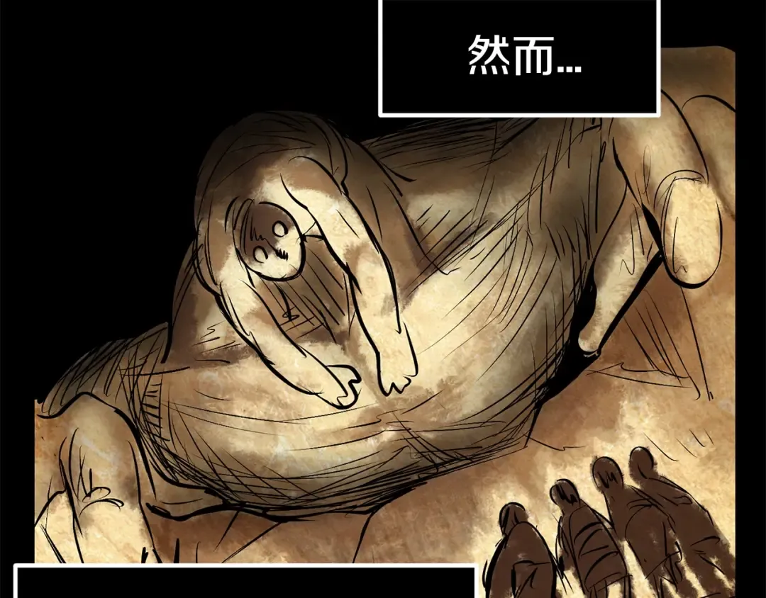 第11话 败露 第107页