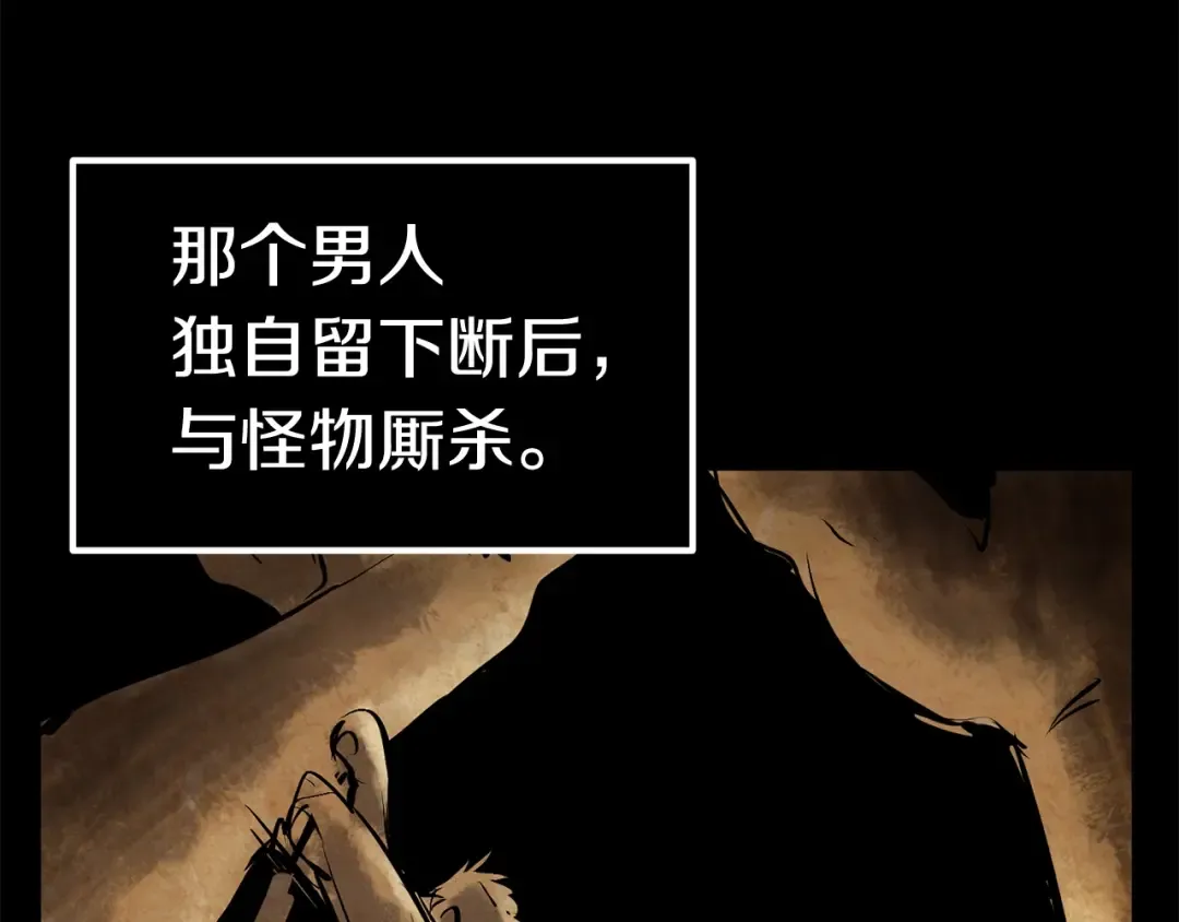 第11话 败露 第109页