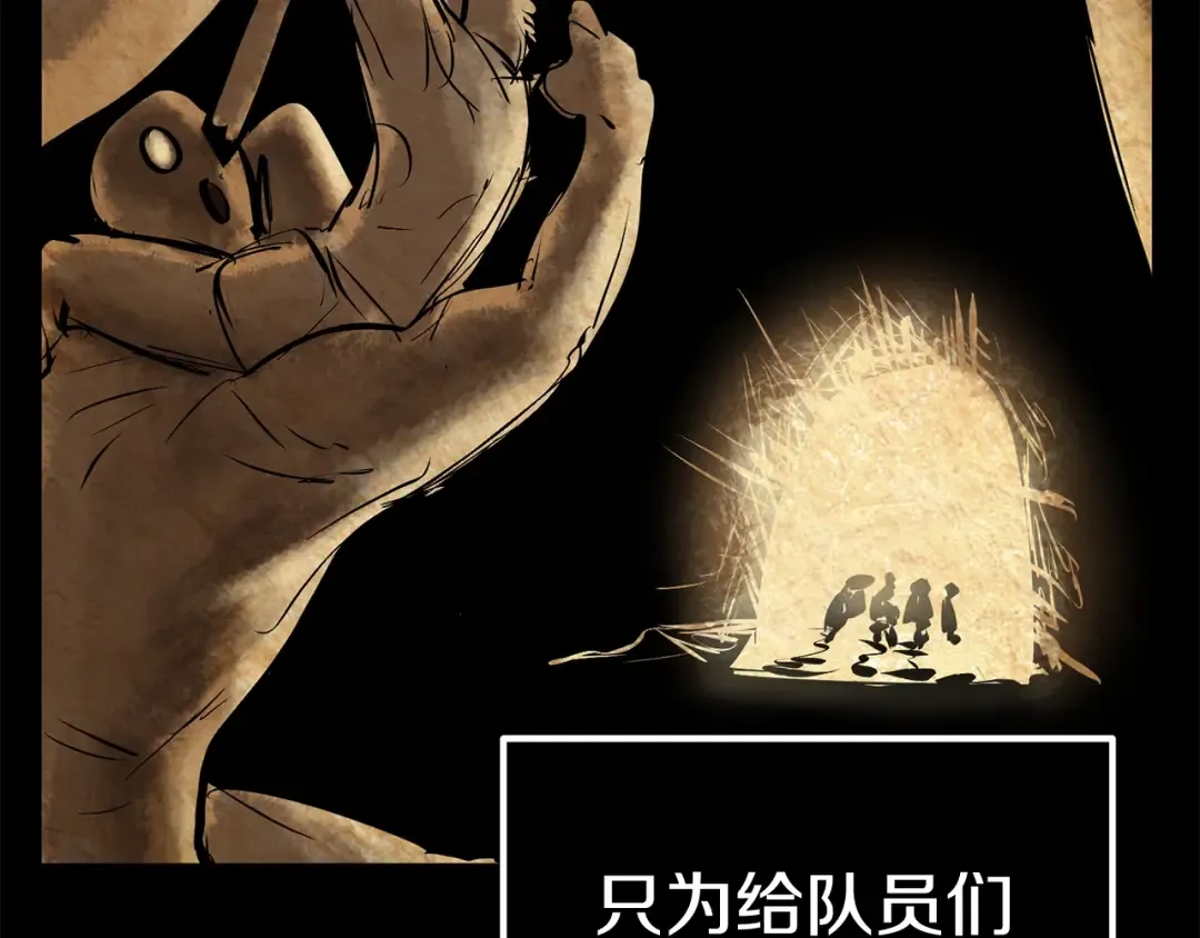 第11话 败露 第110页