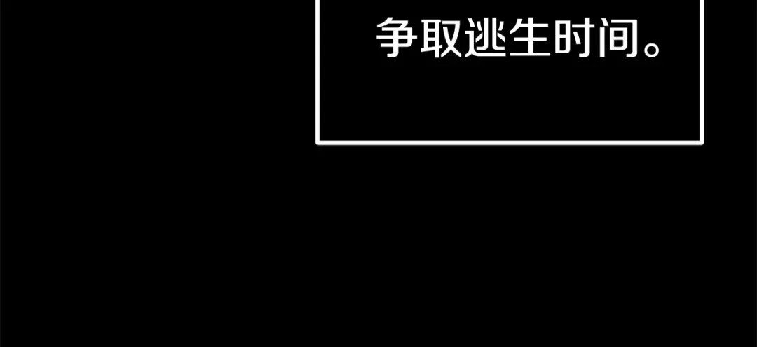 第11话 败露 第111页