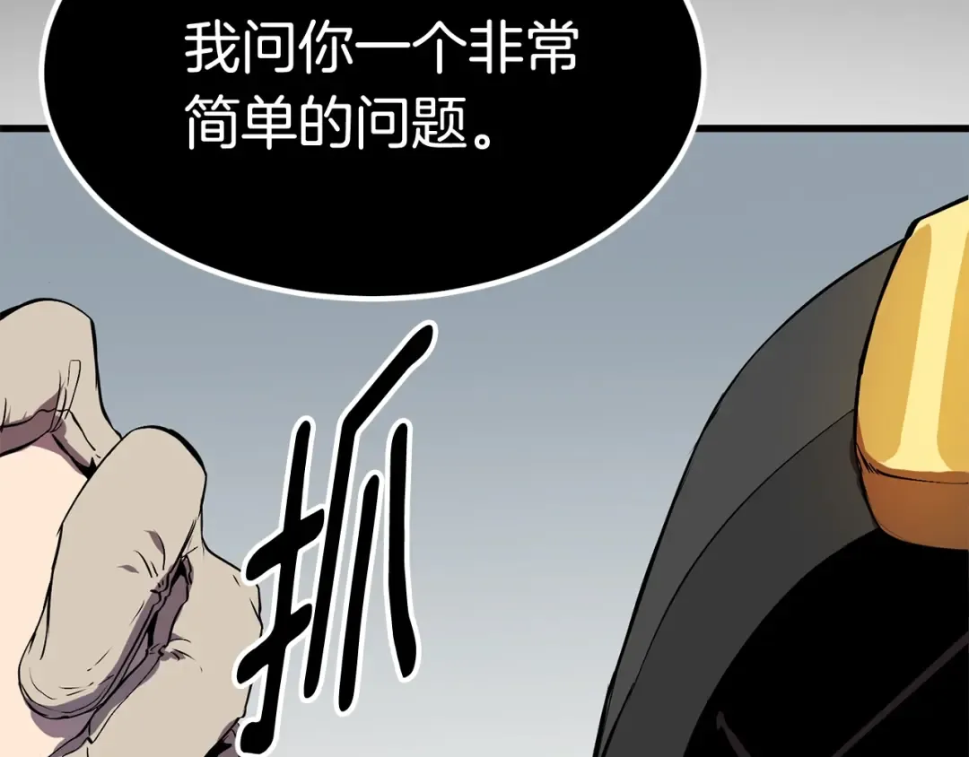 第11话 败露 第113页