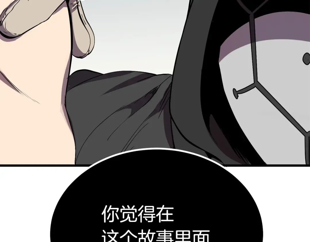第11话 败露 第114页
