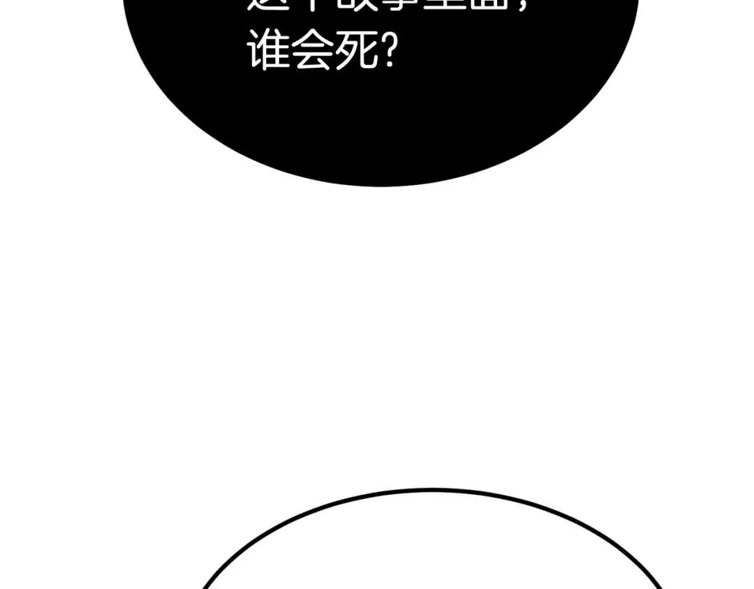 第11话 败露 第115页