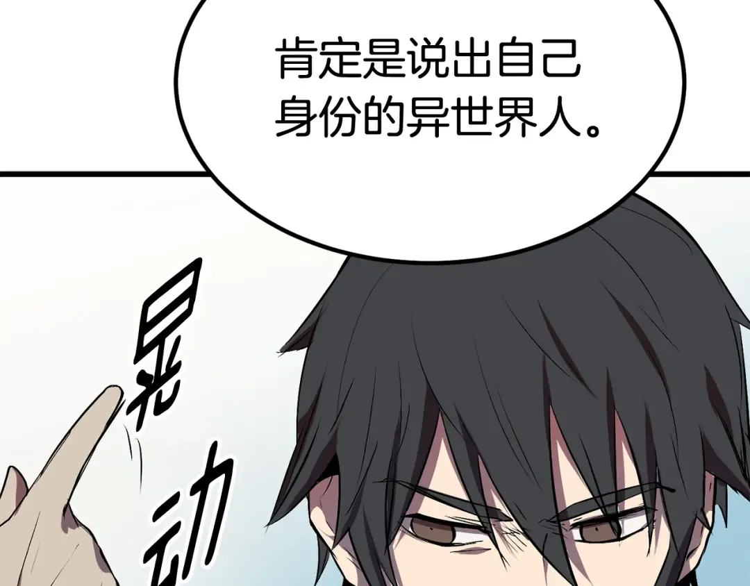 第11话 败露 第116页