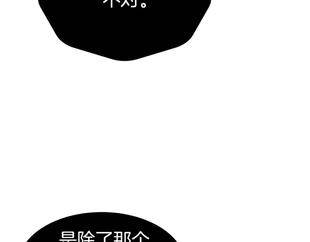第11话 败露 第118页