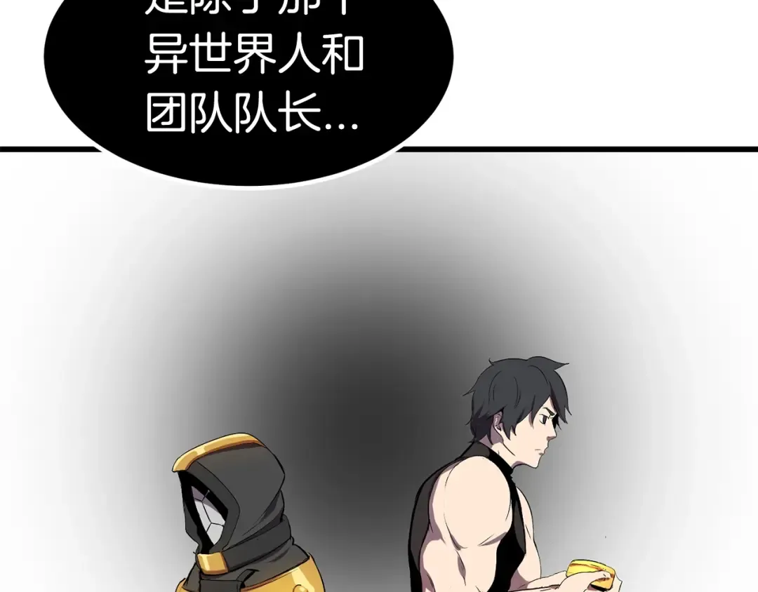 第11话 败露 第119页