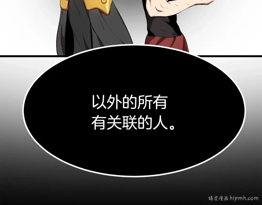 第11话 败露 第120页