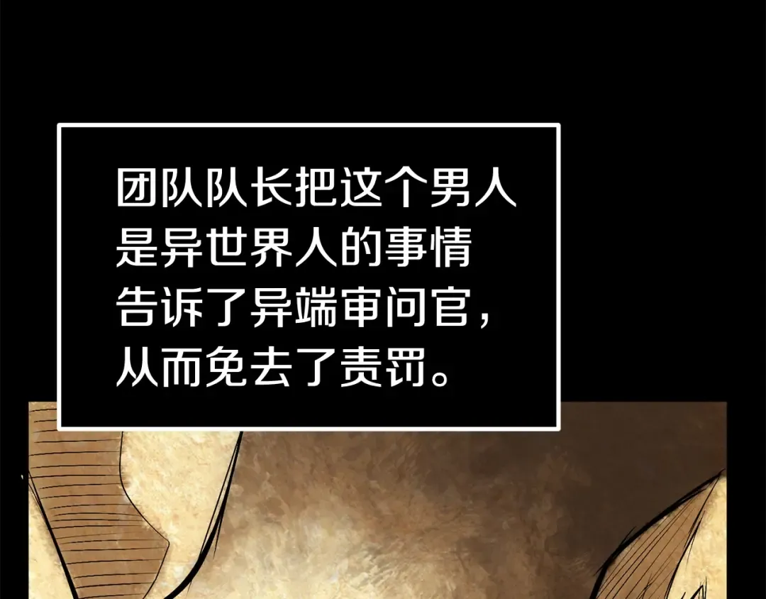 第11话 败露 第122页