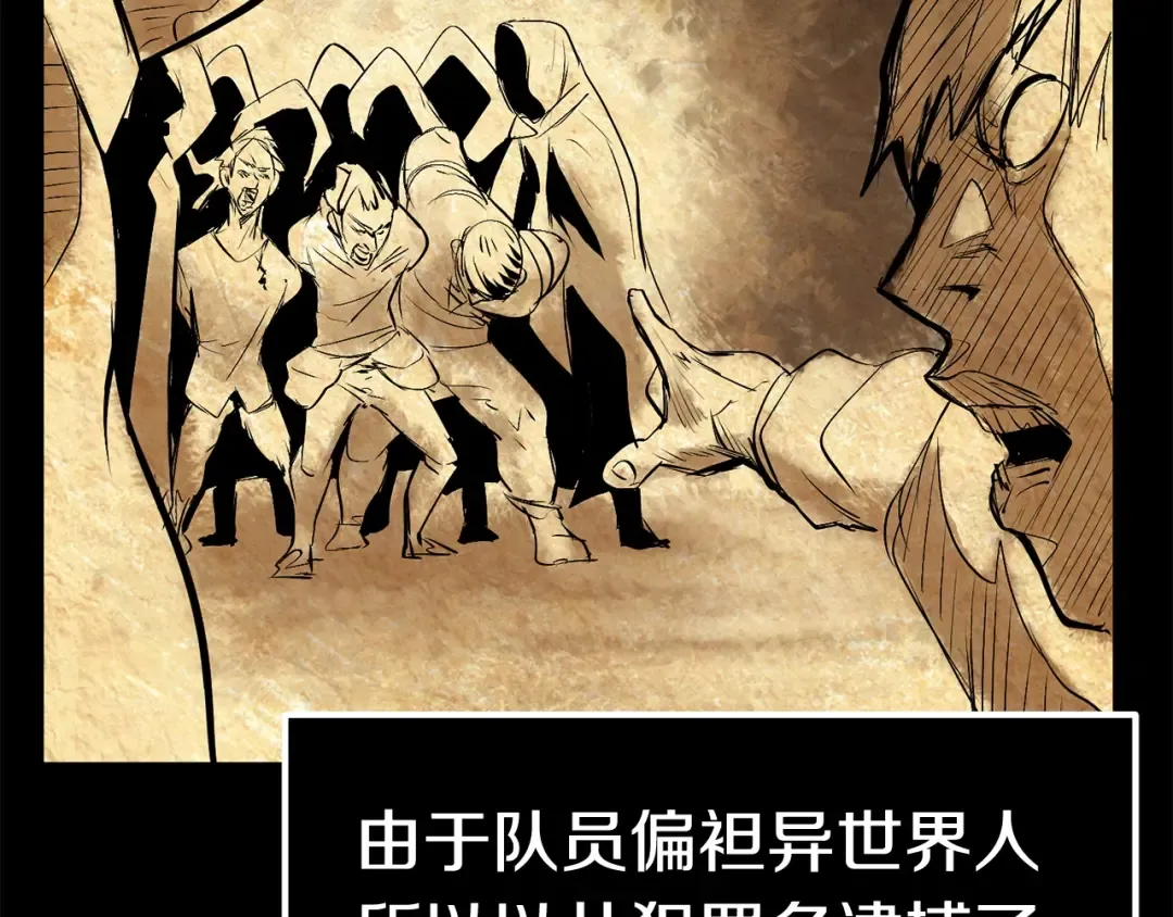 第11话 败露 第123页