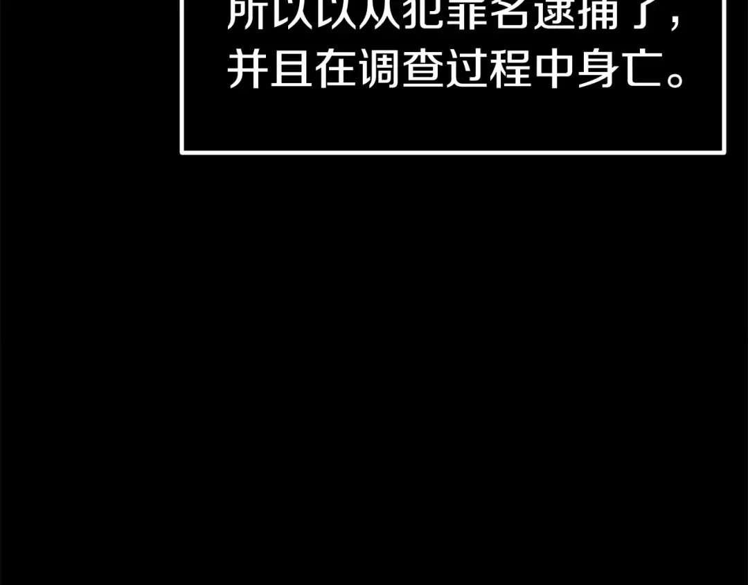 第11话 败露 第124页