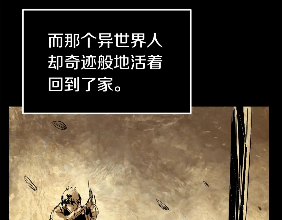 第11话 败露 第125页