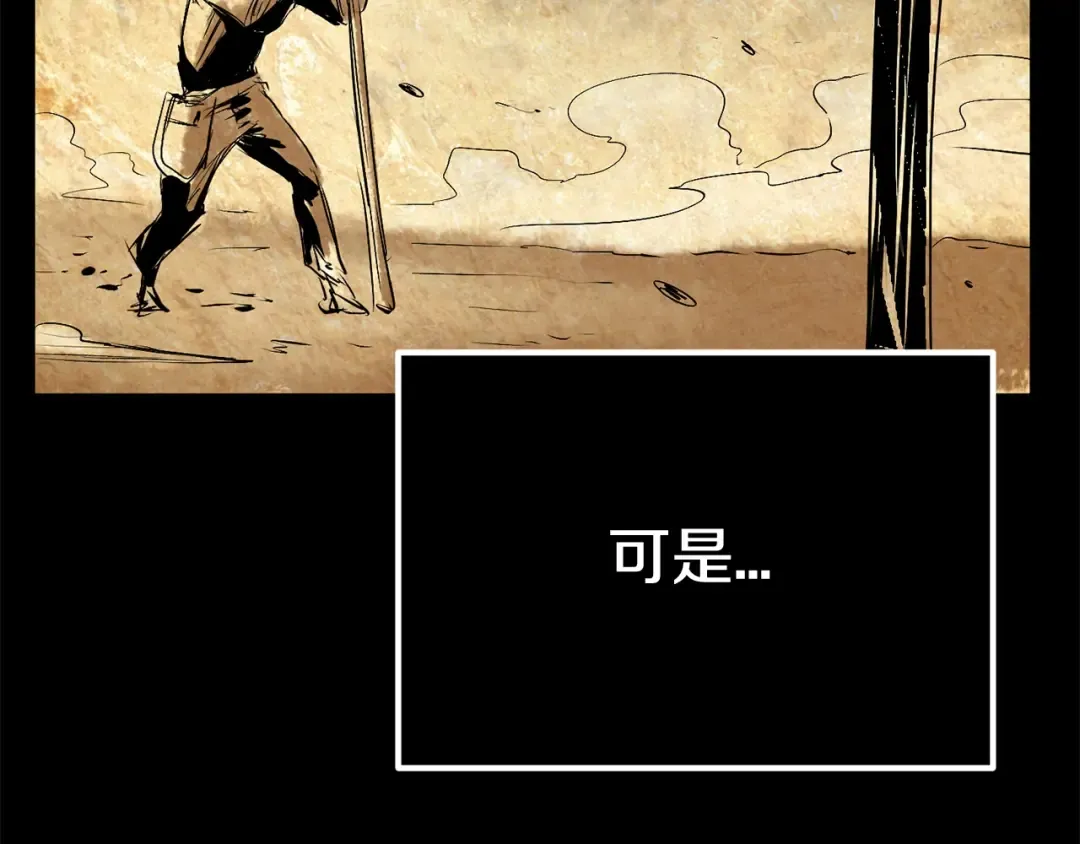第11话 败露 第126页