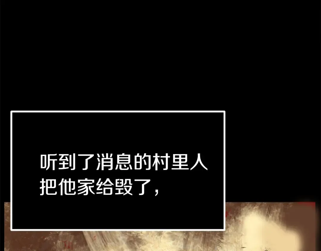 第11话 败露 第127页