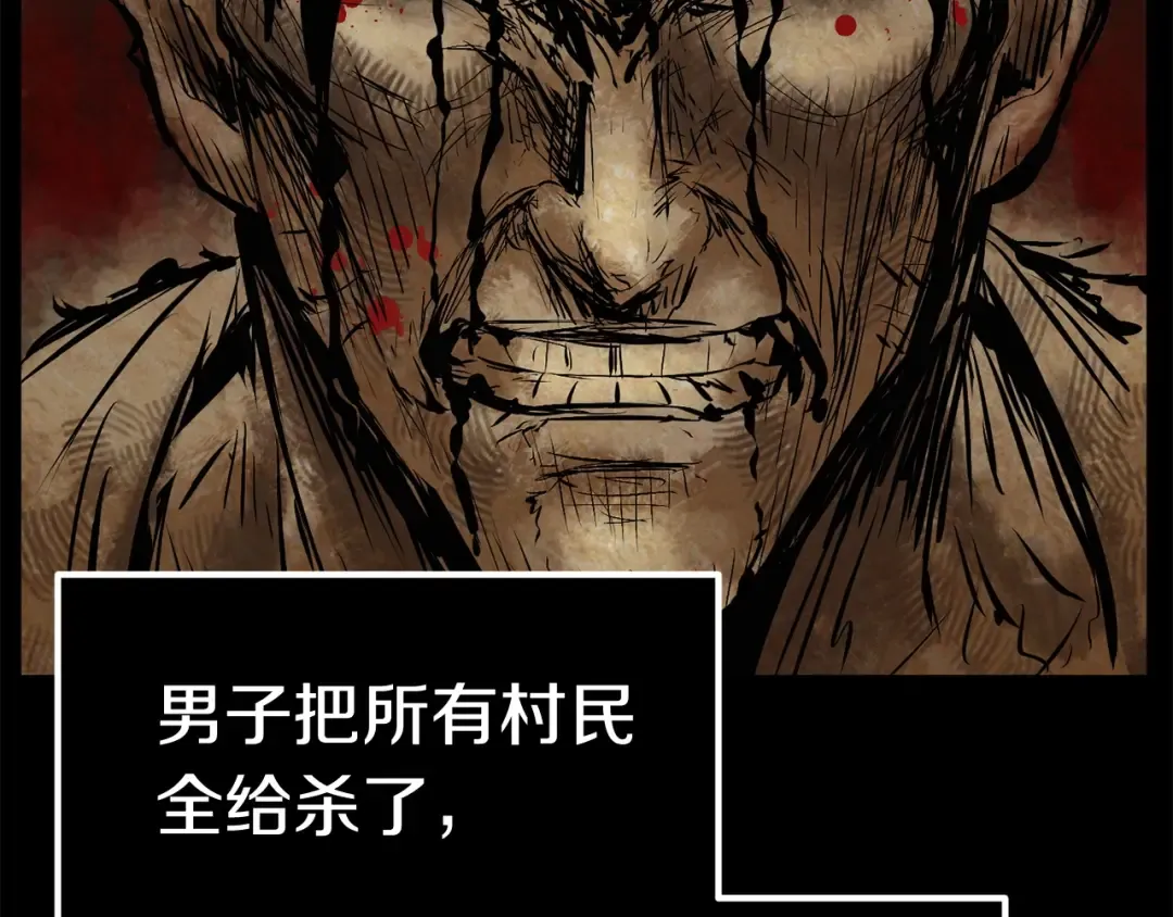 第11话 败露 第131页