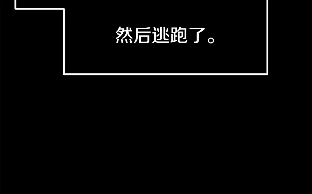 第11话 败露 第132页