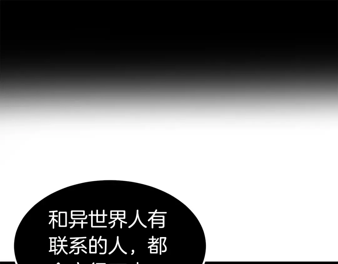 第11话 败露 第133页