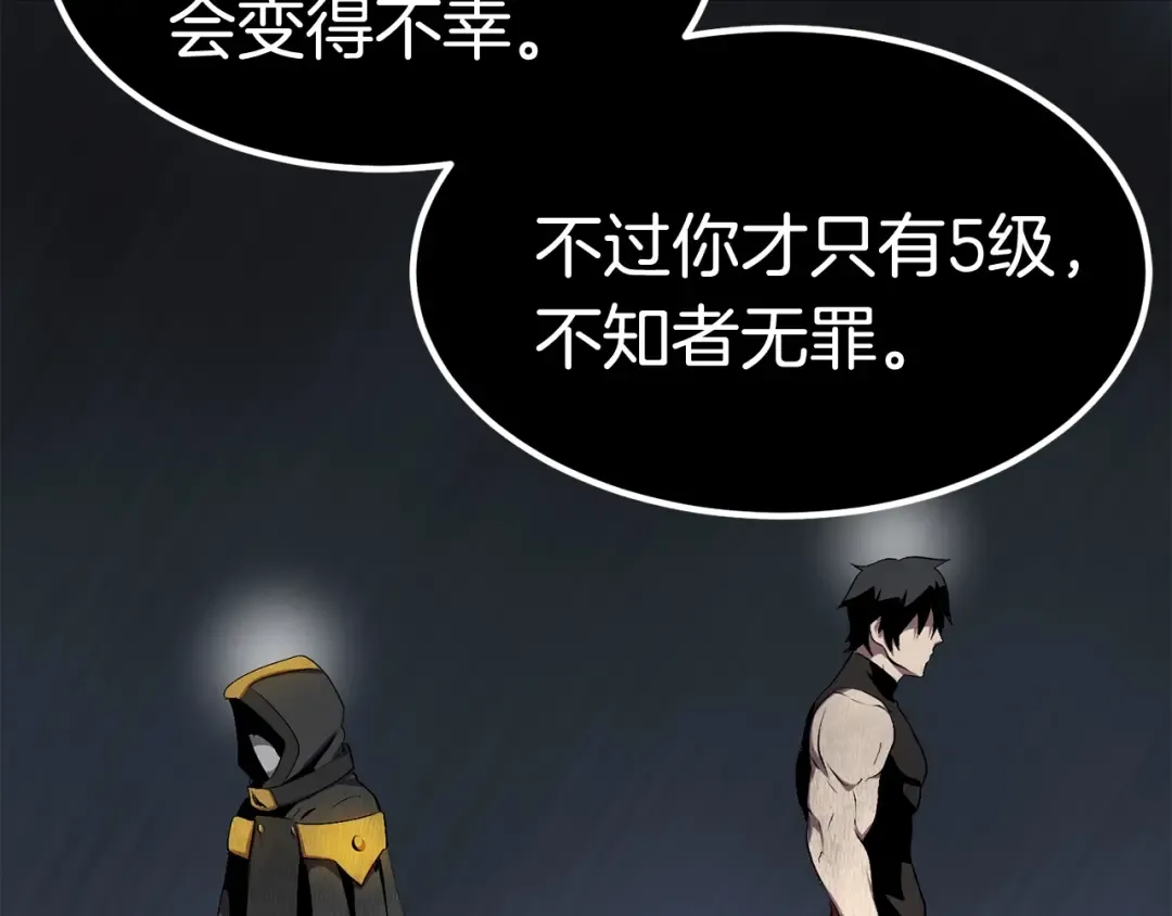 第11话 败露 第134页