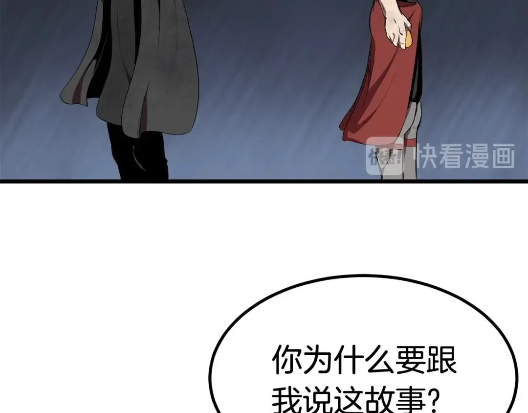 第11话 败露 第135页