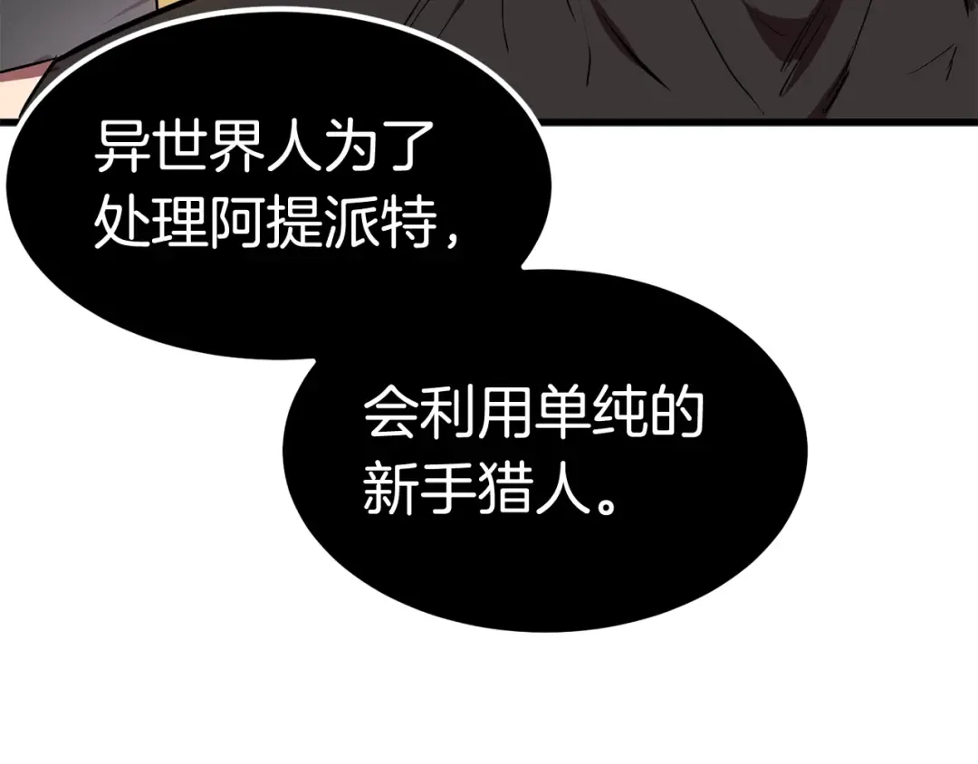 第11话 败露 第137页