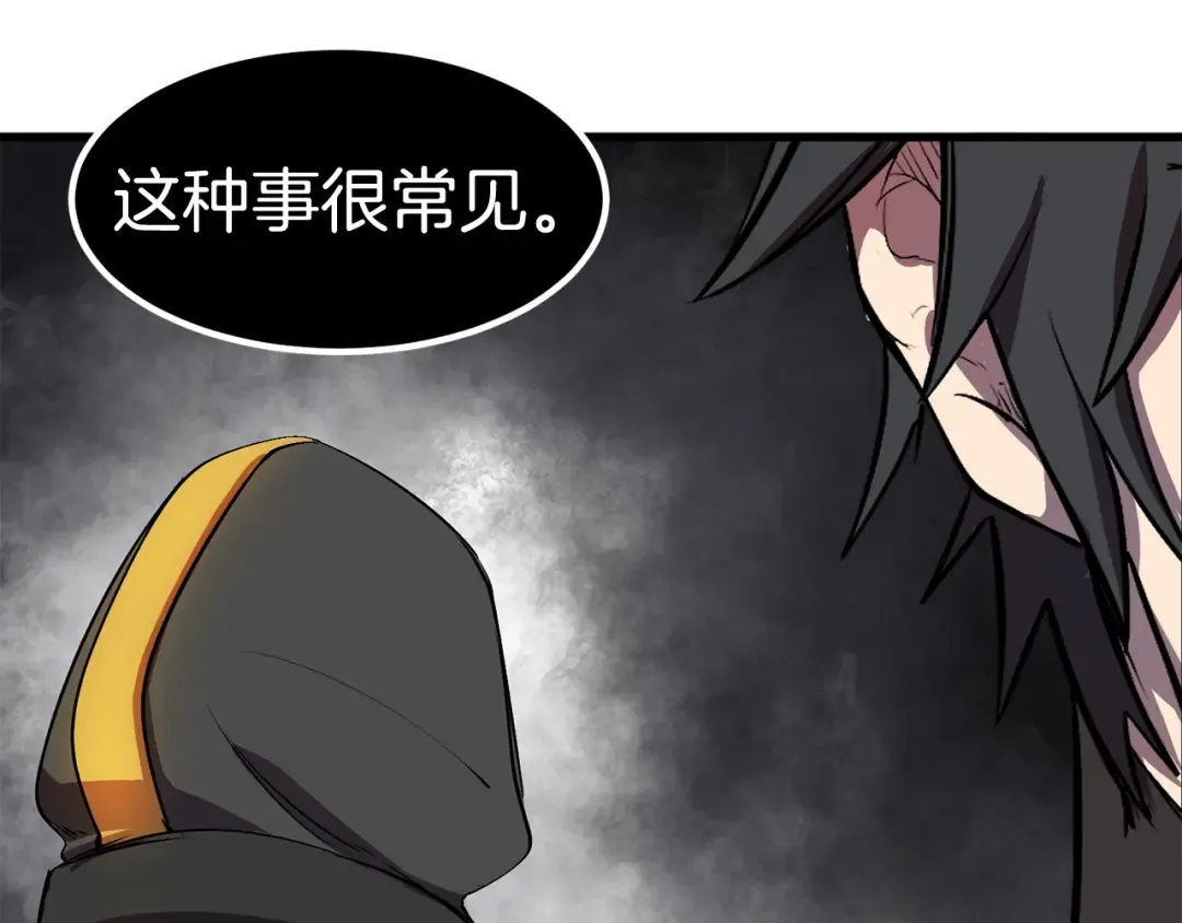 第11话 败露 第138页