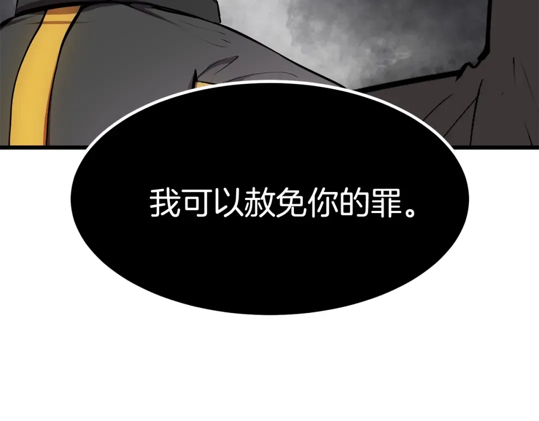 第11话 败露 第139页