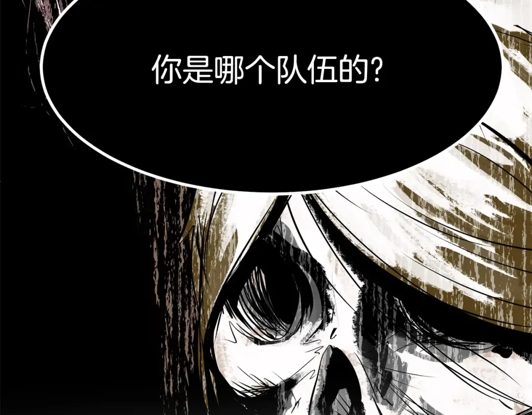 第11话 败露 第143页