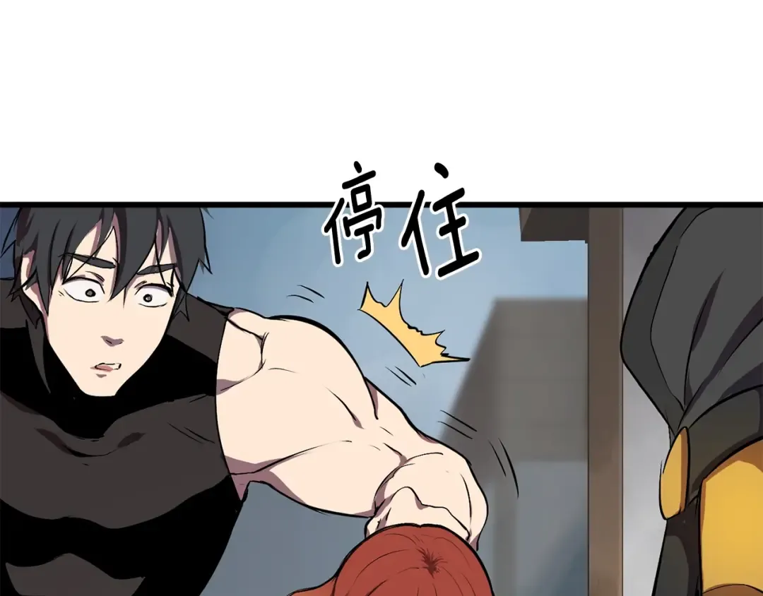 第11话 败露 第153页